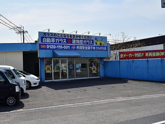 内田安全硝子（株）ひらかた店　ＪＡＧＵ