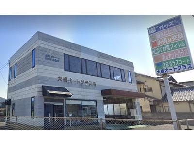 大槻オートグラス(株)大宮営業所 JAGUの画像