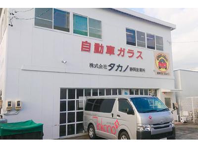 （株）タカノ　静岡営業所　ＪＡＧＵの画像