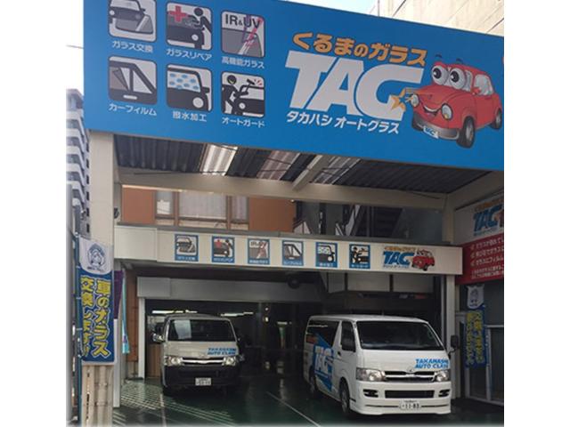 高橋硝子（株）　ＪＡＧＵ