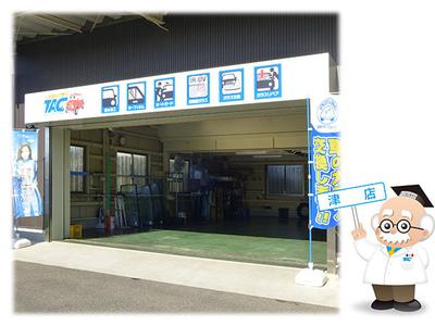 高橋硝子（株）　津営業所　ＪＡＧＵの画像