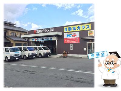 高橋硝子（株）　伊勢営業所　ＪＡＧＵの画像