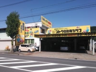 （株）ゴトウ自動車ガラス　高山店　ＪＡＧＵの画像