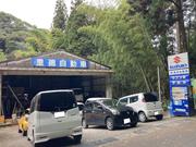 有限会社　皇徳自動車