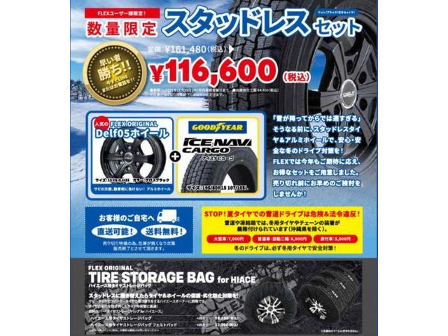 トヨタ　ハイエースバン　カスタム　スタッドレスタイヤ　タイヤ交換　TOYOTA　トヨタ　　千葉県　オリジナル　パーツ　柏市　松戸市　流山市　我孫子市　三郷市