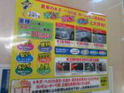 整備・修理・塗装・板金