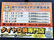 タイヤ・ホイールも迅速対応！