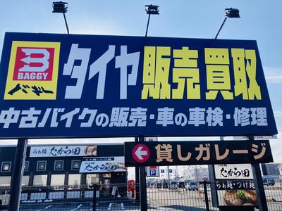 整備・修理・塗装・板金