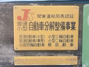 自社認証工場です！