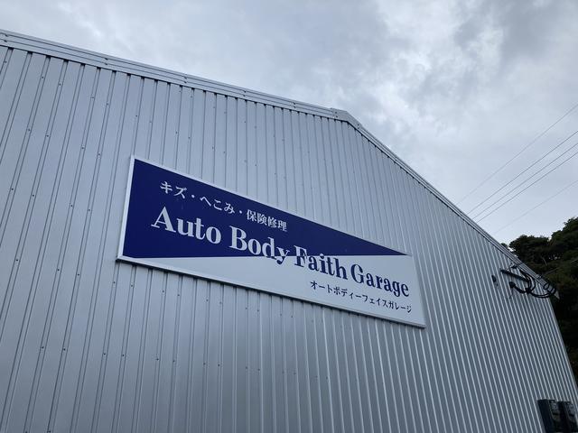 Ａｕｔｏ　Ｂｏｄｙ　Ｆａｉｔｈ　Ｇａｒａｇｅ