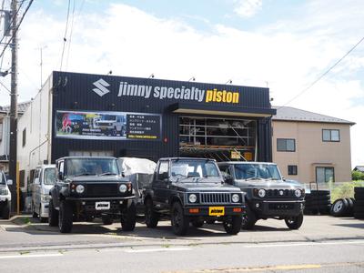 ジムニー専門!PISTONウィライズの画像