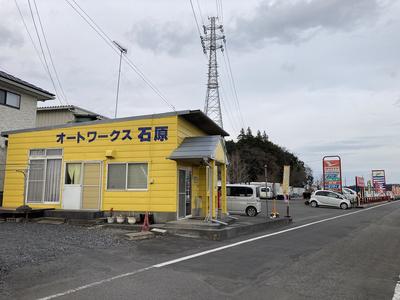オートワークス石原の画像