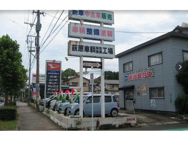 萩原車輌販売整備工場 サービス紹介の1つ目