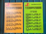 陸運局認証の整備工場で安心してお任せください