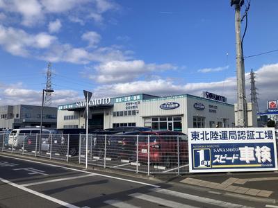 株式会社 沢本自動車の画像