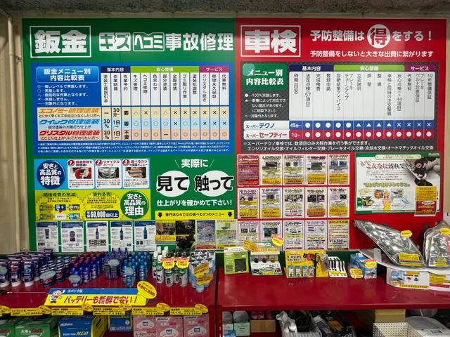 お車の事なら車検のコバック平野瓜破店までお気軽にご相談ください