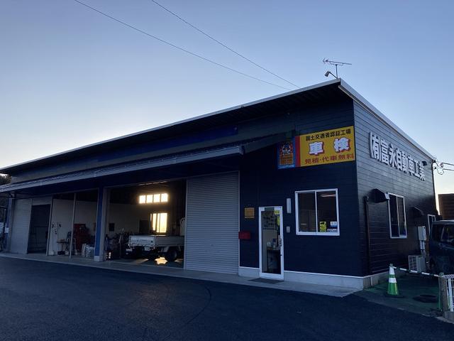 有限会社　富永自動車工業