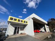 水戸市に本社（整備工場）、茨城町に架装加工工場がございます。