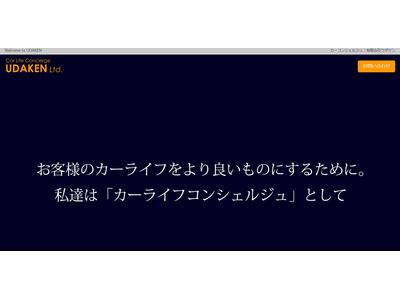 弊社ホームページも是非ご覧ください！