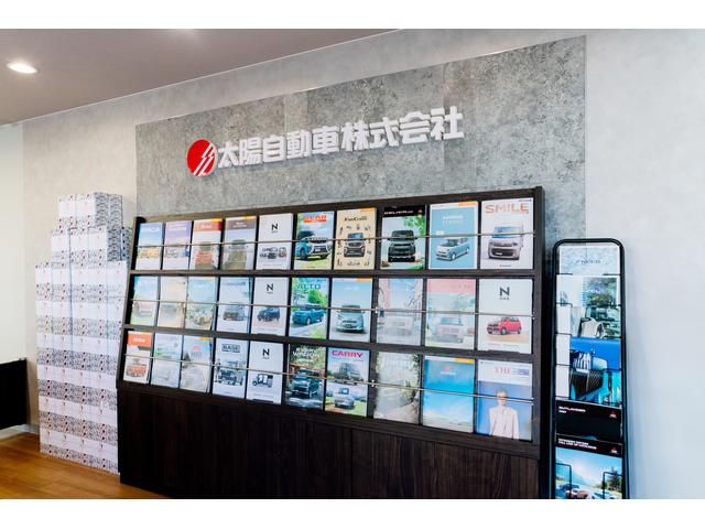 太陽自動車株式会社 サービス紹介の3つ目