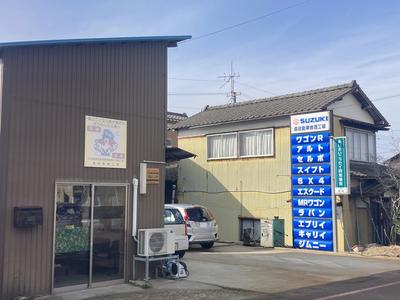 森自動車工場の画像