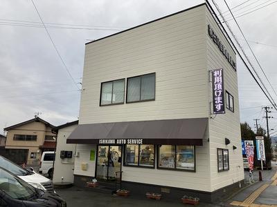 株式会社 石川自動車整備工場の画像