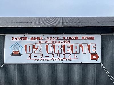 オーツークリエイトの画像