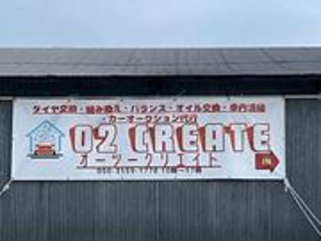 オーツークリエイト サービス紹介の1つ目