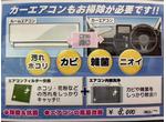 カーエアコン清掃