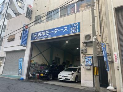 阪神モータースの画像
