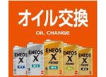 安心・安全のカーライフを！当店のオイル交換