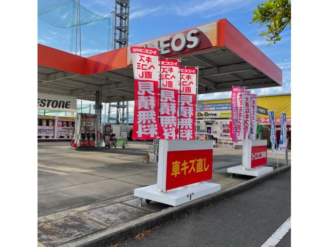(株)ＥＮＥＯＳウイング　Ｄｒ．Ｄｒｉｖｅセルフ八戸溝ＳＳ
