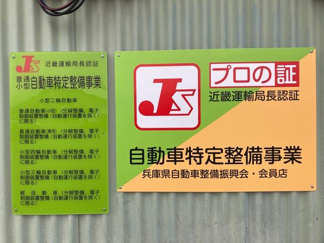 陸運局認証工場で安心です