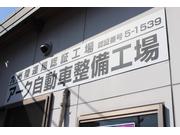 株式会社　アーク自動車整備工場7