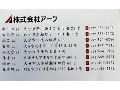弊社対応スタンド