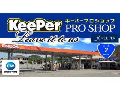 (株)ＥＮＥＯＳウイング　岡山下りＴＳの画像