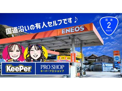 (株)ENEOSウイング 広島東TSの画像