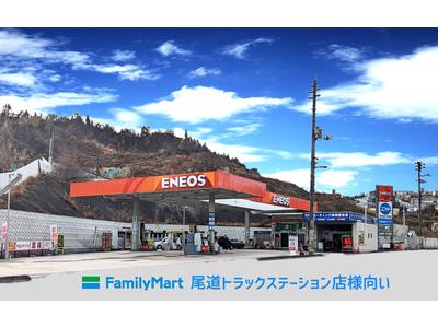 (株)ENEOSウイング 尾道TSの画像