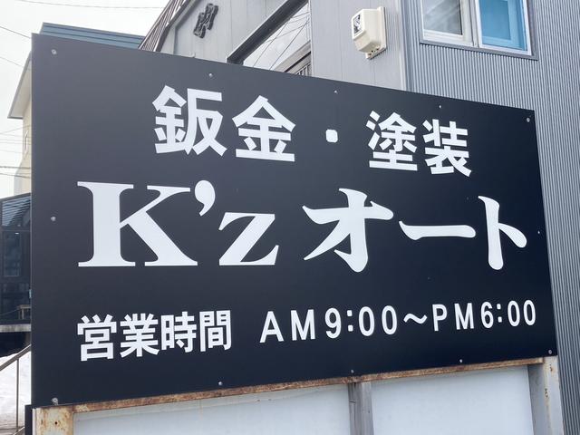 ケーズオート／（株）Ｋ&rsquo;ｚオート18