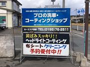 コーティングやシートクリーニングは得意中の得意分野です。