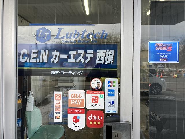 各種クレジット支払いも可能。※一部ご使用出来ない場合もある為、事前確認をお願い致します。