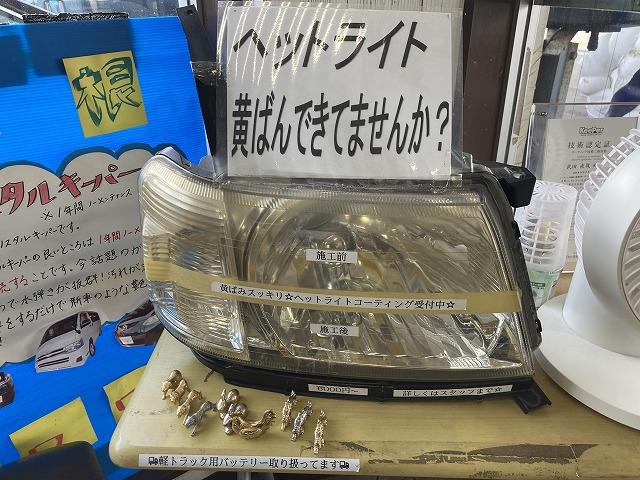 ヘッドライトクリーニング、コーティングお任せ下さい。