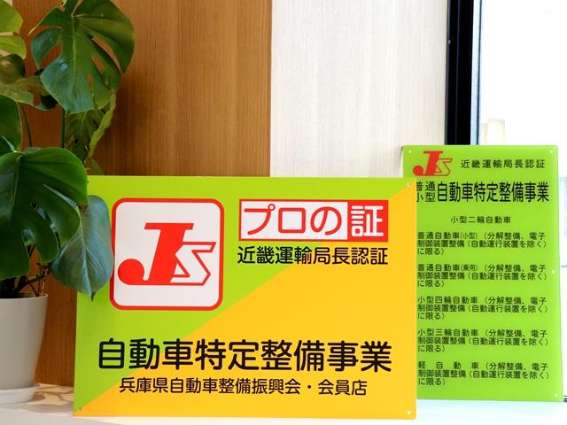 当店は近畿運輸局からの認証を頂いている認証工場となります。整備依頼するときは確認してくださいね♪