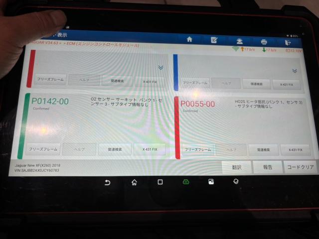 【宝塚市】ジャガー ＸＦスポーツブレイク エンジン関連修理・整備