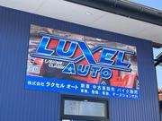 郡山市の（株）ＬＵＸＥＬ　ＡＵＴＯです。お車の事なら当店にお任せ下さい！ジェットスキーの整備もＯＫ！