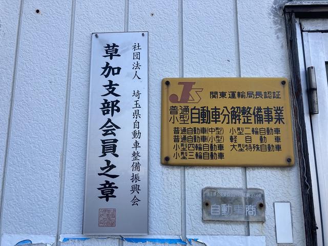 国から認められた認証整備工場です。