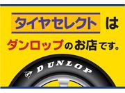 当店はダンロップのお店になります