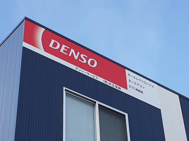 有限会社　共立電機7