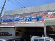 株式会社　ユーワオート3