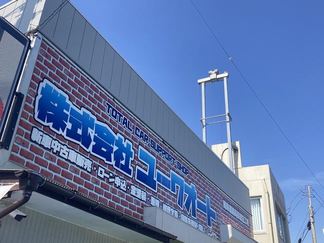 株式会社 ユーワオート サービス紹介の2つ目